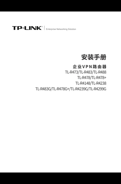 TP-LINK TL-R478 V8.0